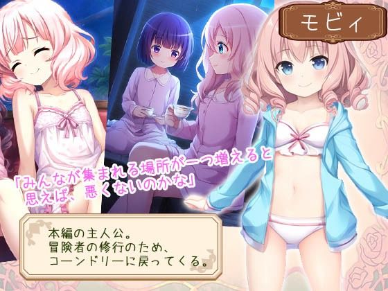 見習いモビィと風待ちの島 DLC1 サンプル1