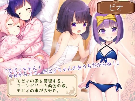 見習いモビィと風待ちの島 DLC1 サンプル2