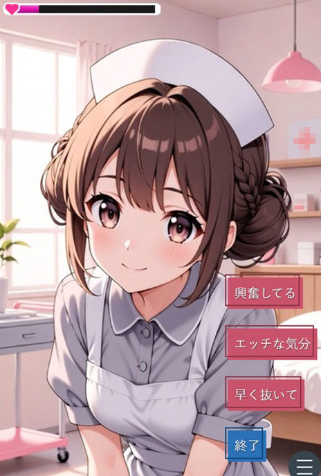 性処理ナースコール 画像1