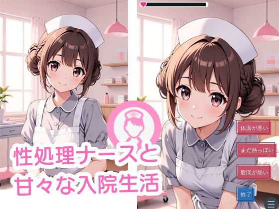 性処理ナースコール 画像2