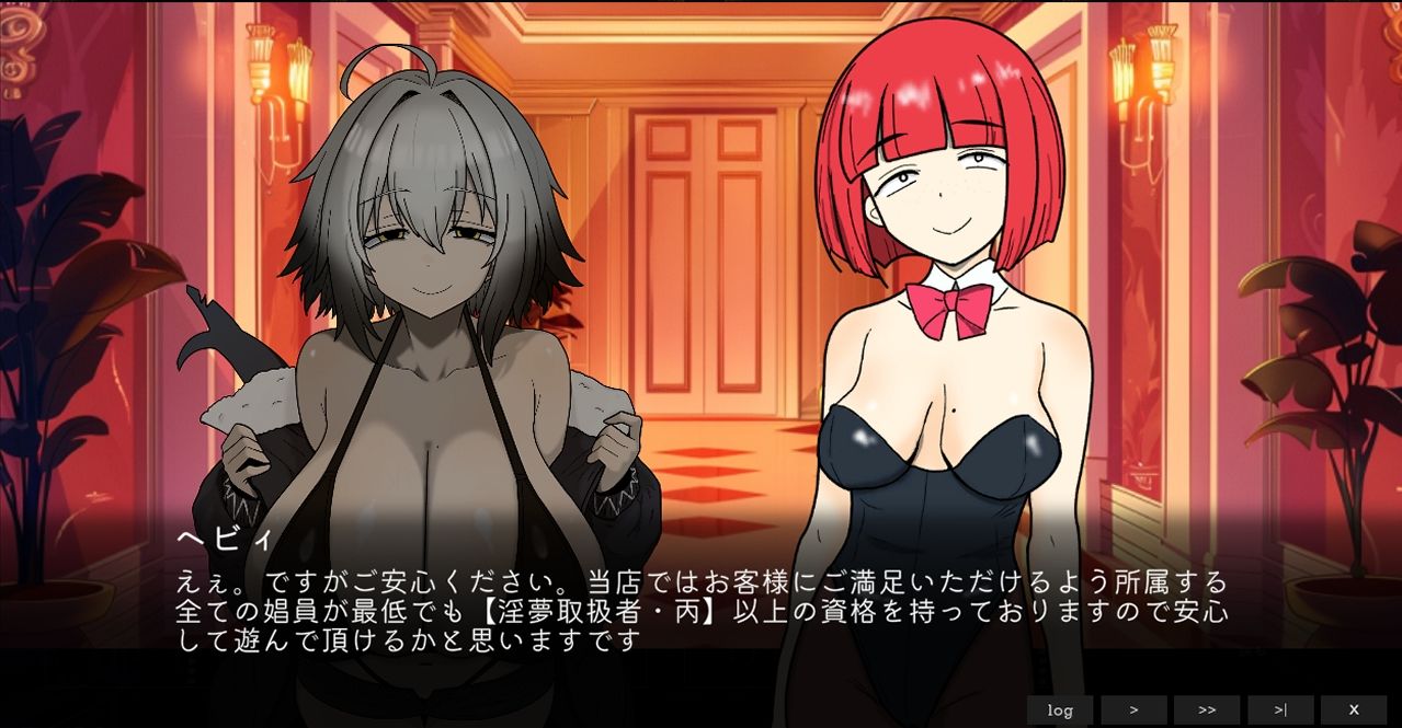 ローグオブアイリン〜白ワニギャングと綺羅星の淫夢祭〜 画像6