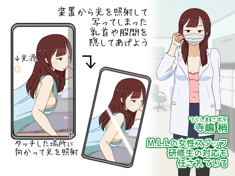 サンプル画像5:謎の光研究所〜ナイショの研修〜(秋桜庵) [d_707823]