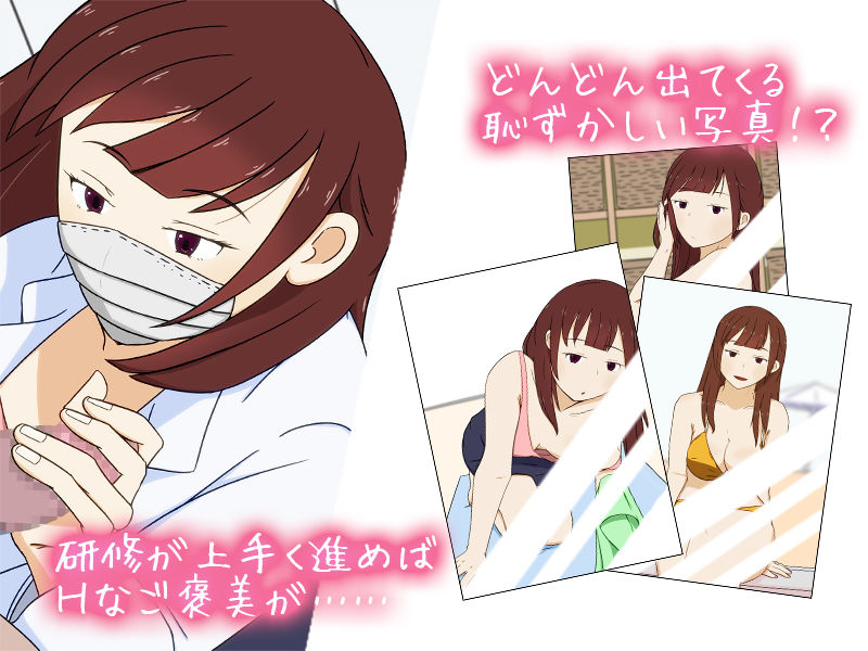 サンプル画像6:謎の光研究所〜ナイショの研修〜(秋桜庵) [d_707823]