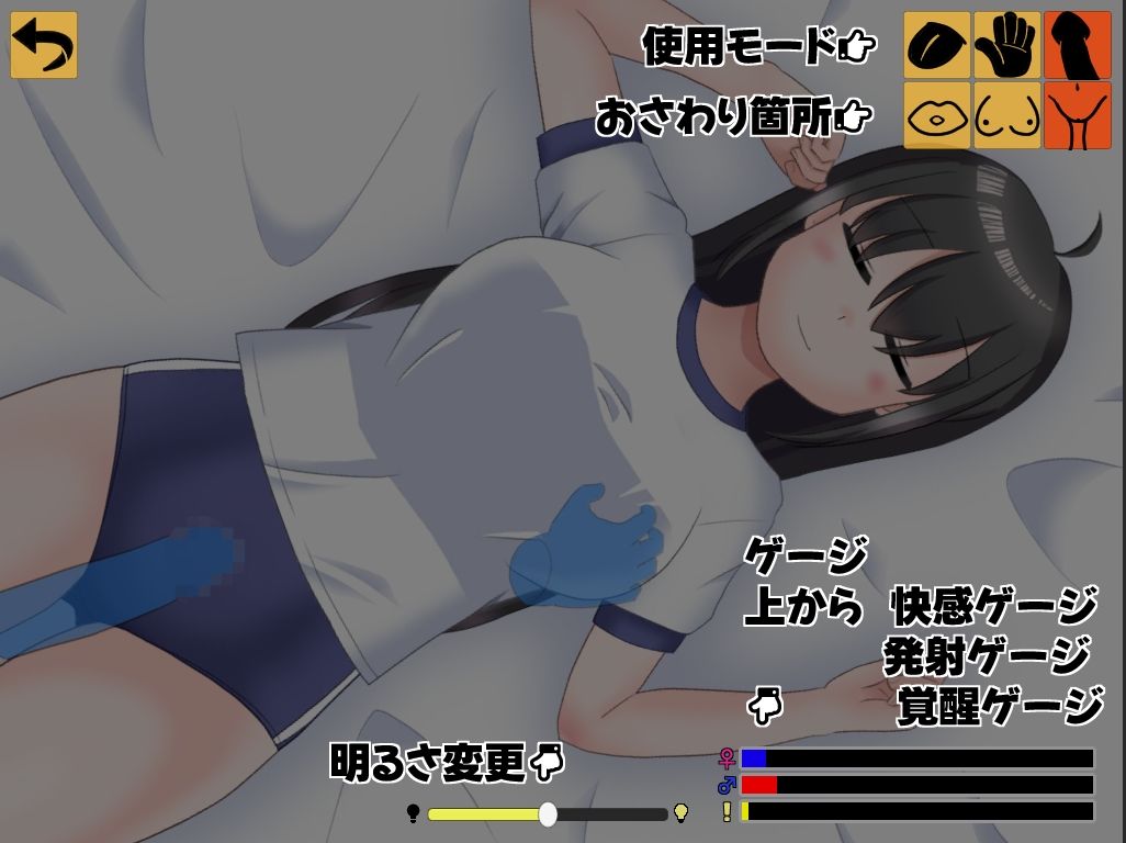 睡眠館でいこう!3 画像2