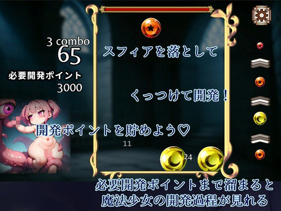 サンプル画像1:敗北魔法少女〜ゆのちゃんは魔法生物に悪落ち開発〜(人工甘味香辛料) [d_707867]