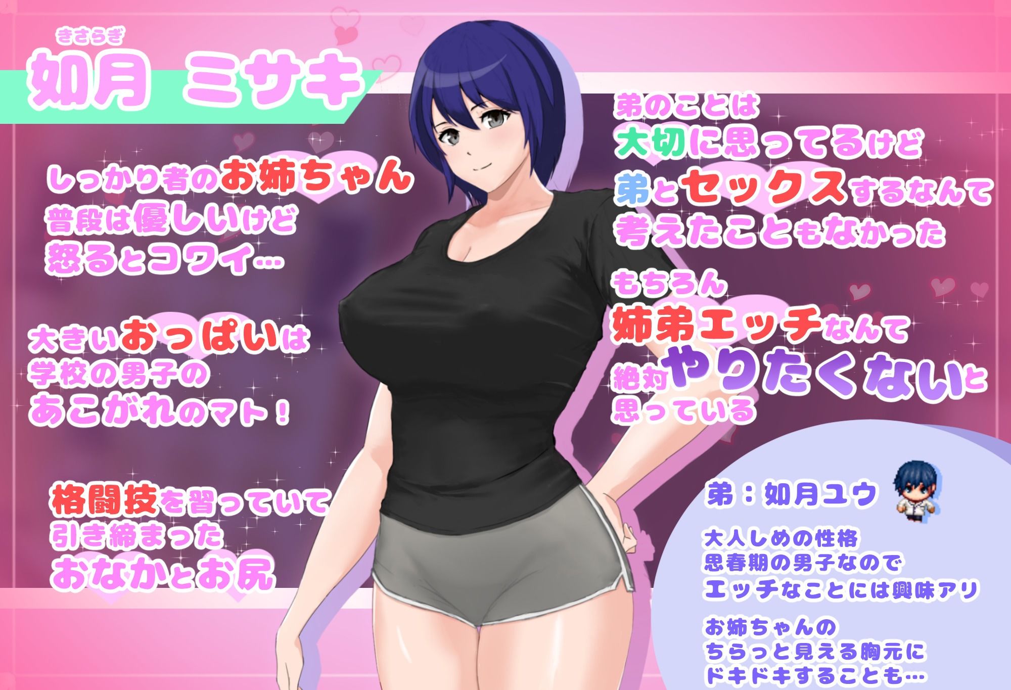 フツーの姉弟inセックスしないと出れない部屋 サンプル2