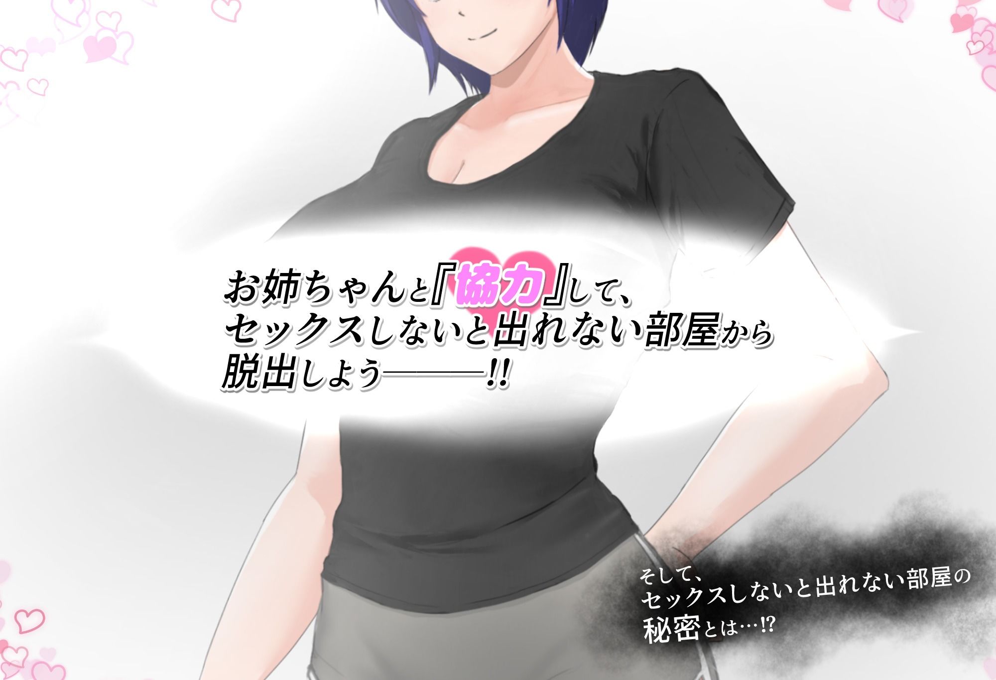 フツーの姉弟inセックスしないと出れない部屋 サンプル9