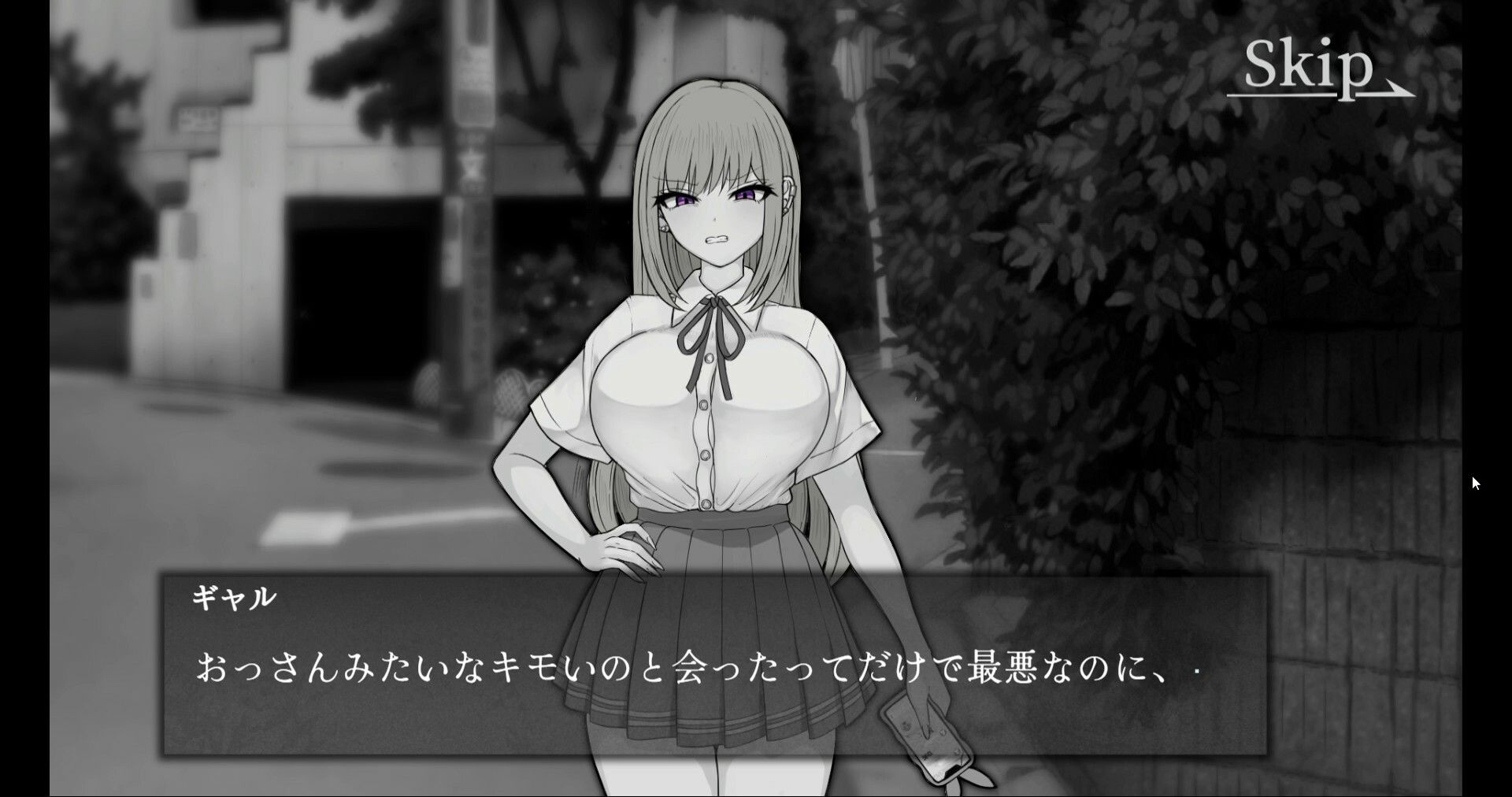 最低ギャルの人生を終了できる復讐アプリ 画像9