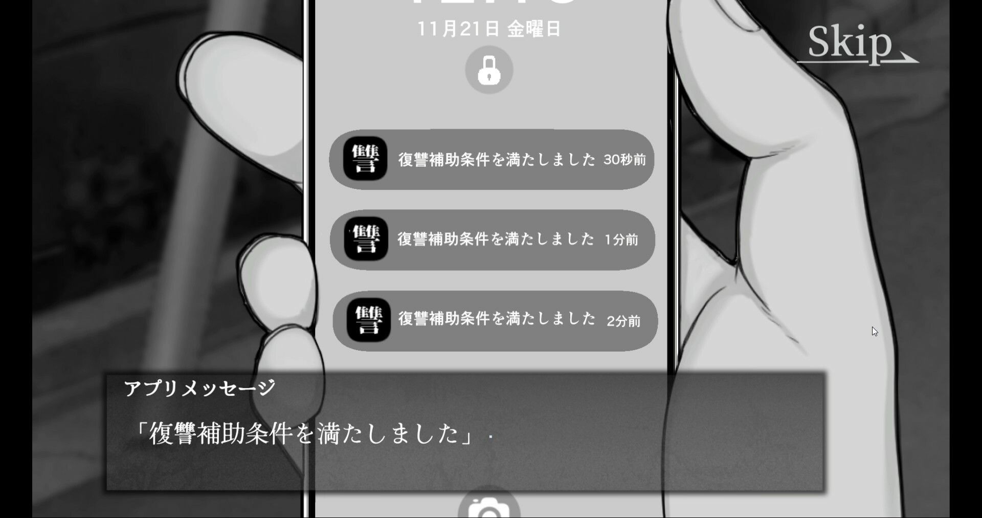最低ギャルの人生を終了できる復讐アプリ 画像10