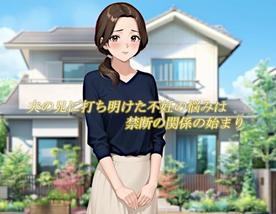 サンプル画像1:義兄はあたらしいダンナさま(くろのり) [d_708347]