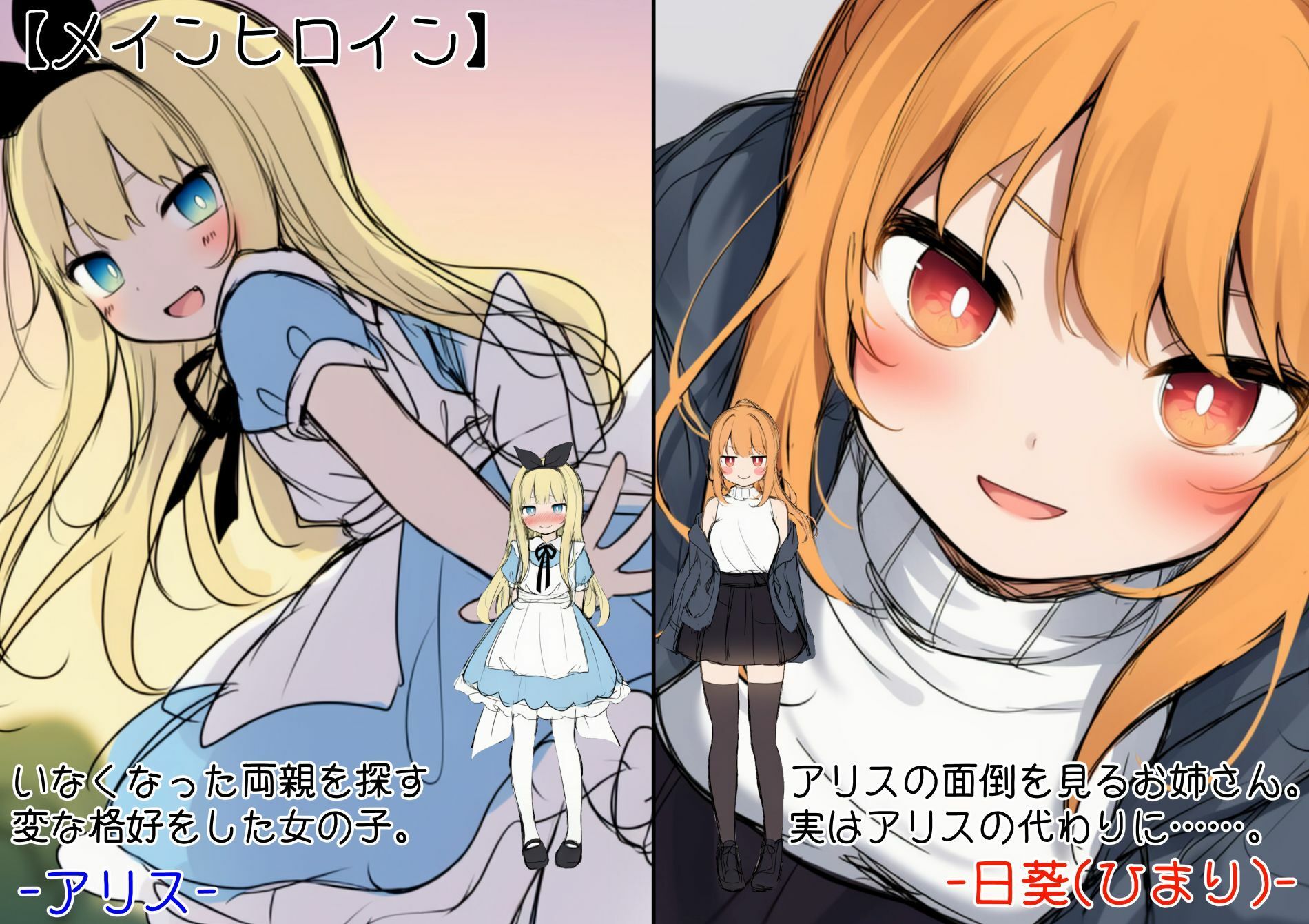 終末の世界のアリス ツキマヒル エロ画像4