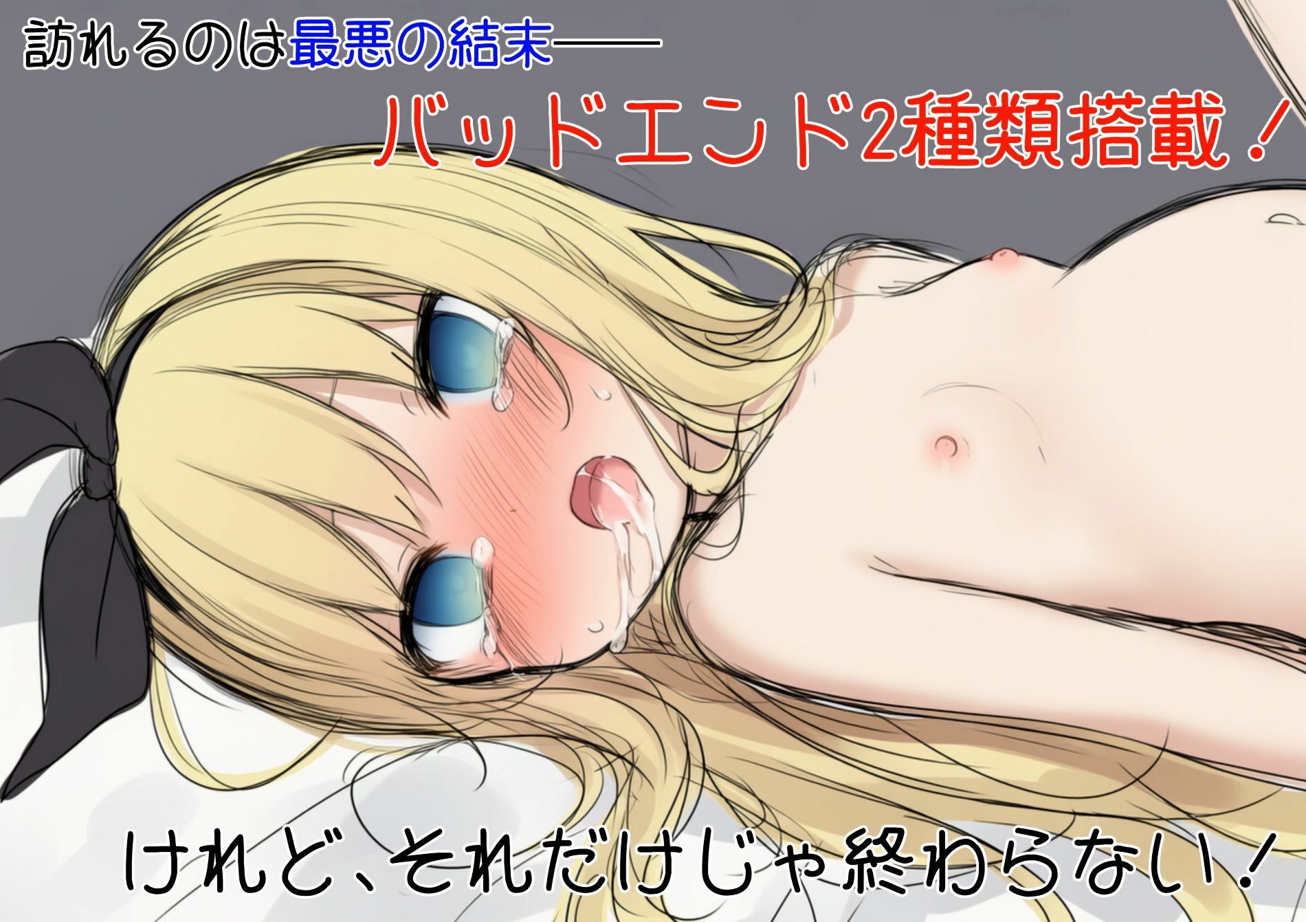 終末の世界のアリス ツキマヒル エロ画像7