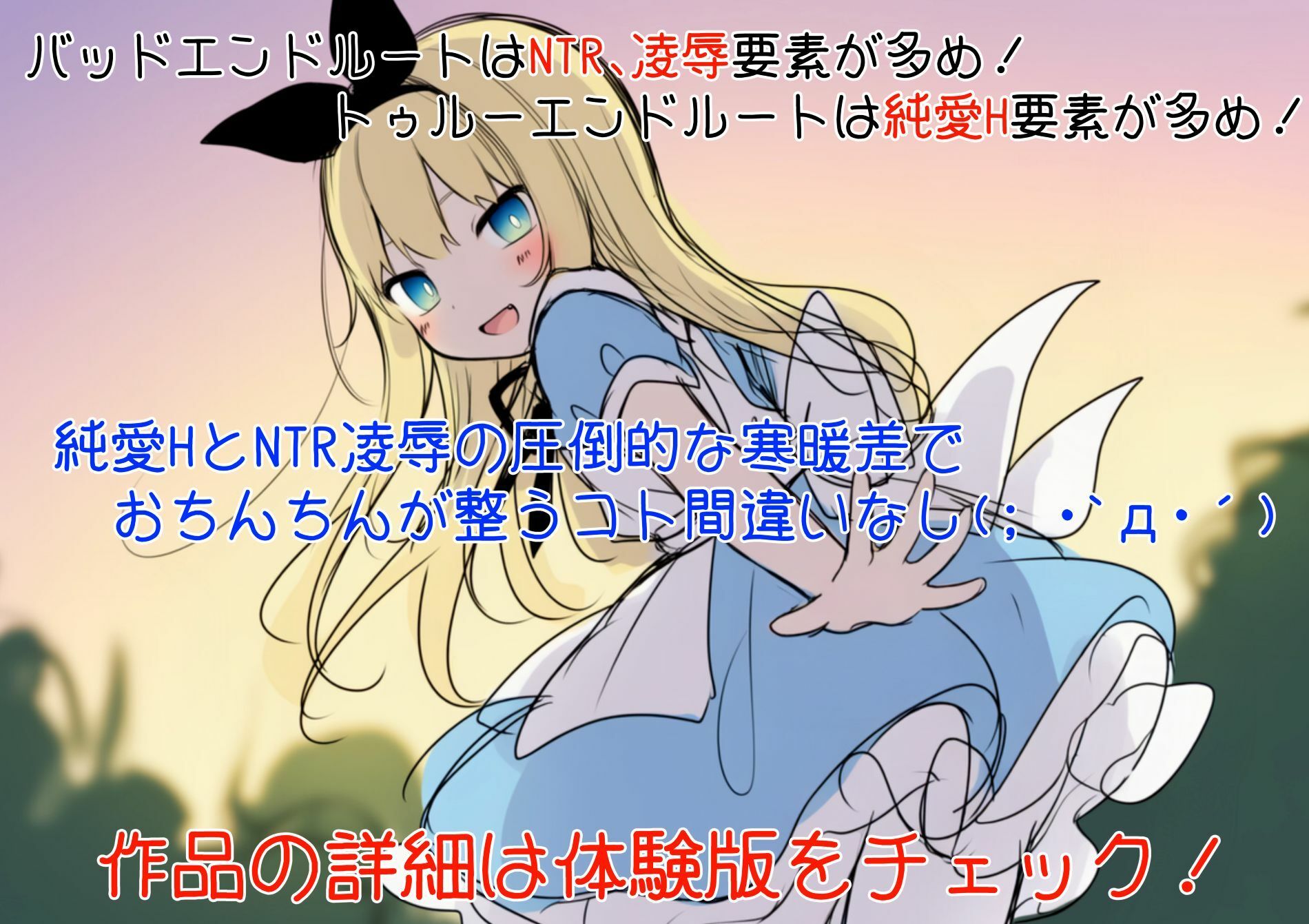 終末の世界のアリス ツキマヒル エロ画像10