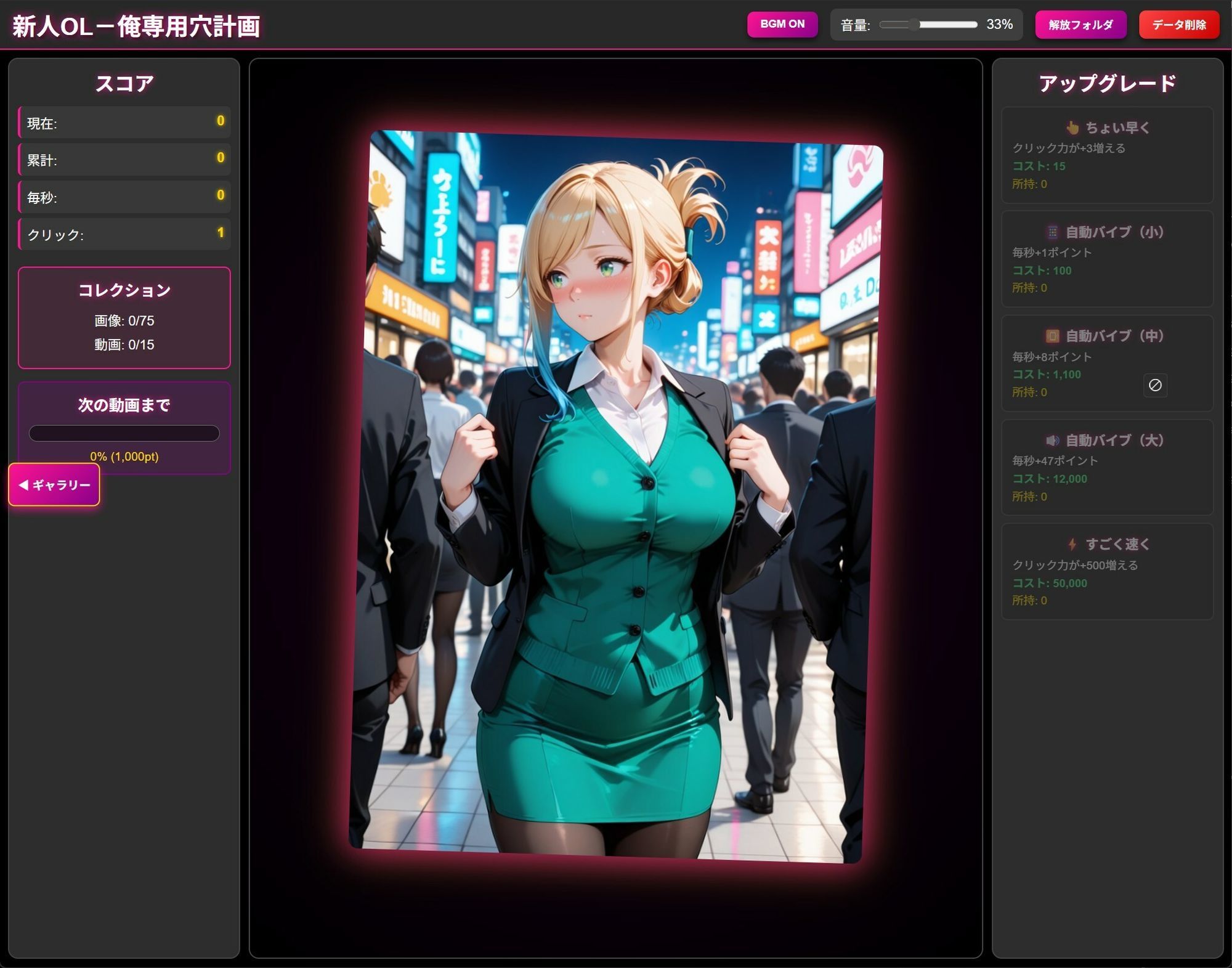 新人OL 玲奈 俺専用穴（肉便器）計画 画像1