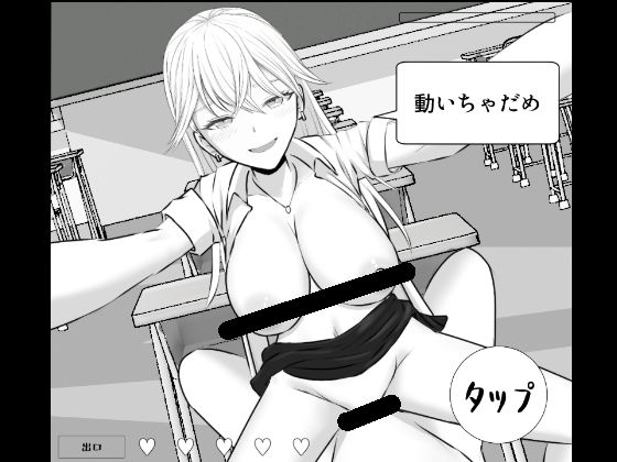 先生にバレちゃダメ！ 画像1