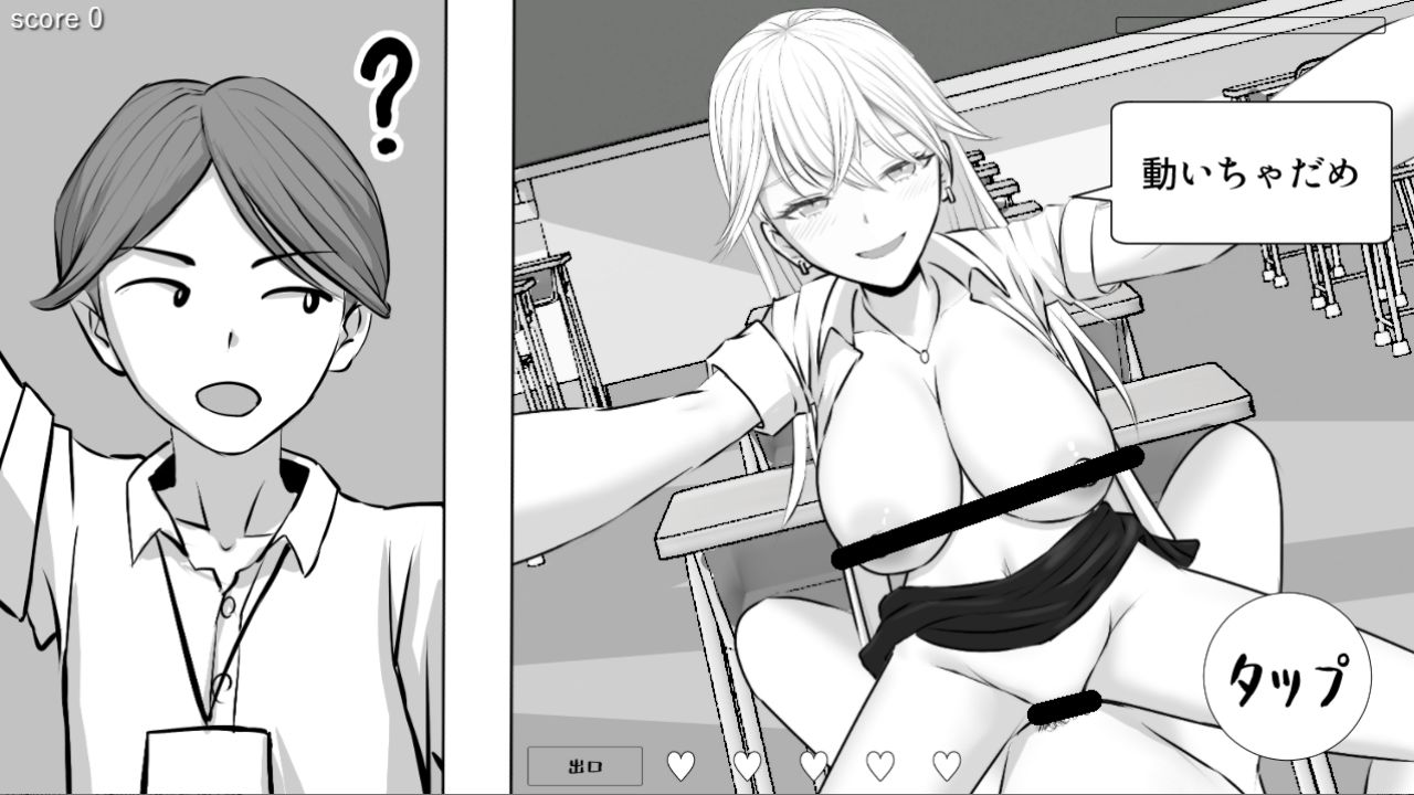 先生にバレちゃダメ！ 画像3