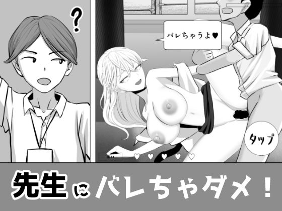 【無料エロ漫画】先生にバレちゃダメ!(os式(オスシキ)) d_708500