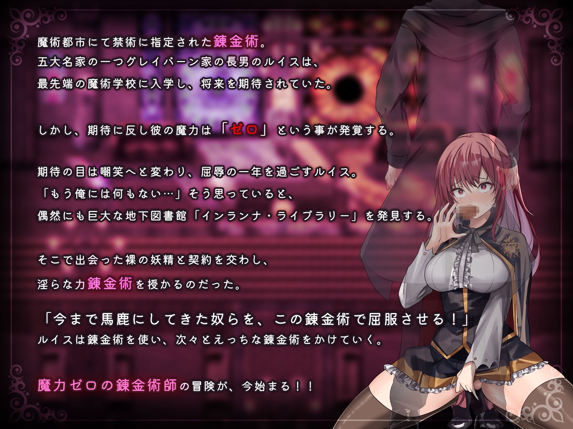 魔術学校の落ちこぼれ錬金術師 画像1