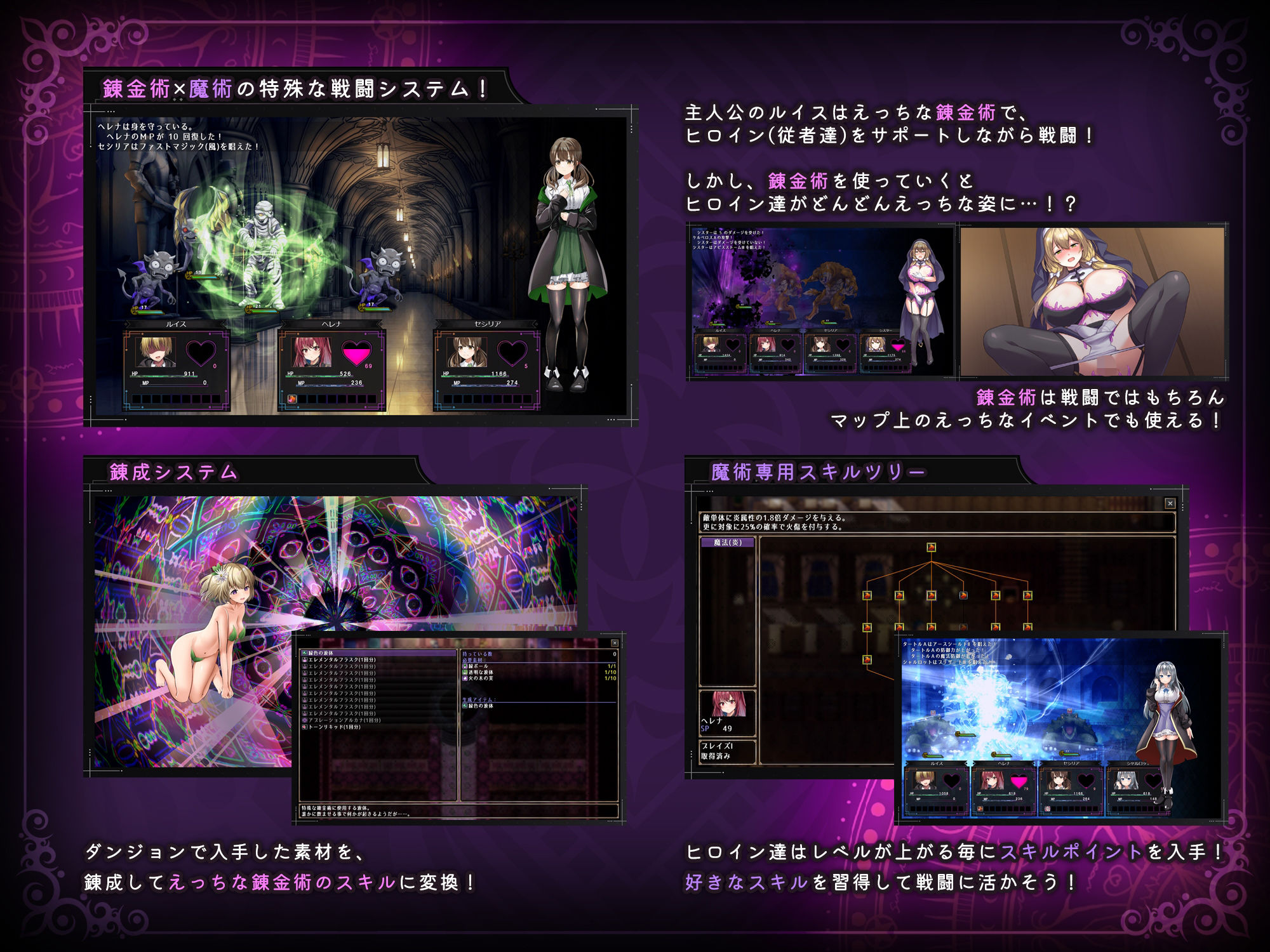 魔術学校の落ちこぼれ錬金術師 画像7