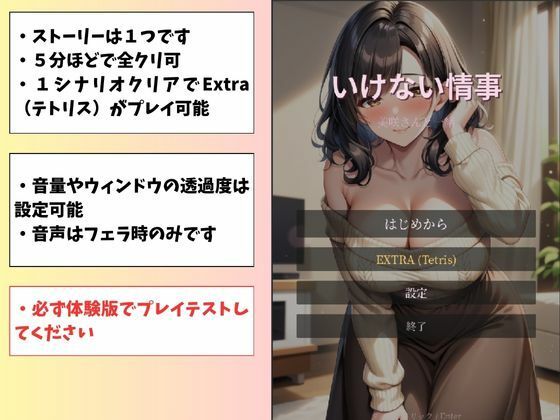 サンプル画像1:いけない情事 〜美咲さんと一緒〜(Abundant) [d_708780]