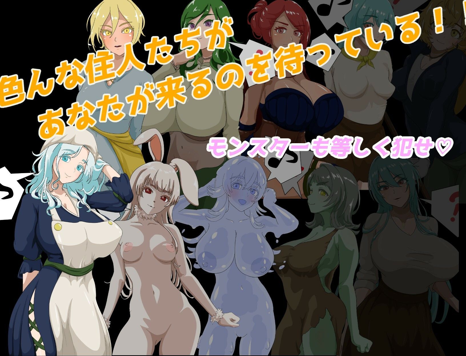 NPC姦  最初の村編 〜ゲームの世界に転生してしまったのでNPCを好き放題に犯し尽くす〜 画像3