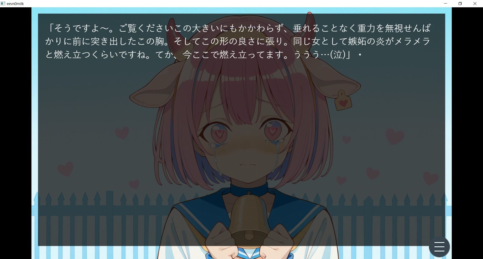 エロビジュアルノベル牧場編ミルクちゃん物語体験版 画像6