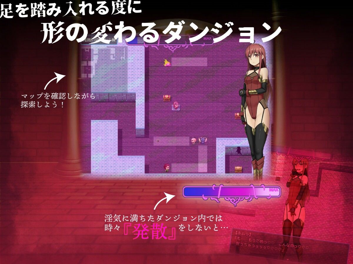 ホムラとエロトラップダンジョン 画像6