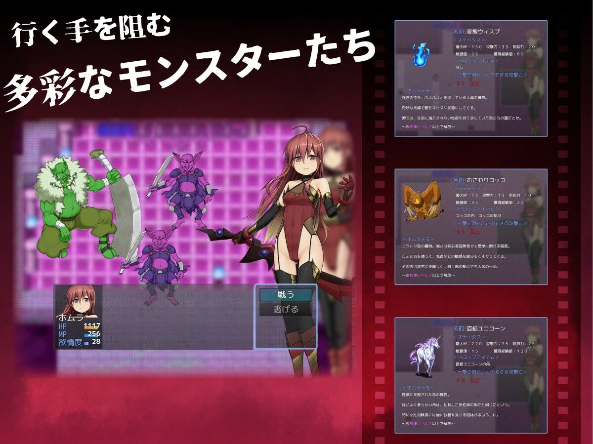 ホムラとエロトラップダンジョン | 同人データベース