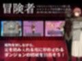 ホムラとエロトラップダンジョン