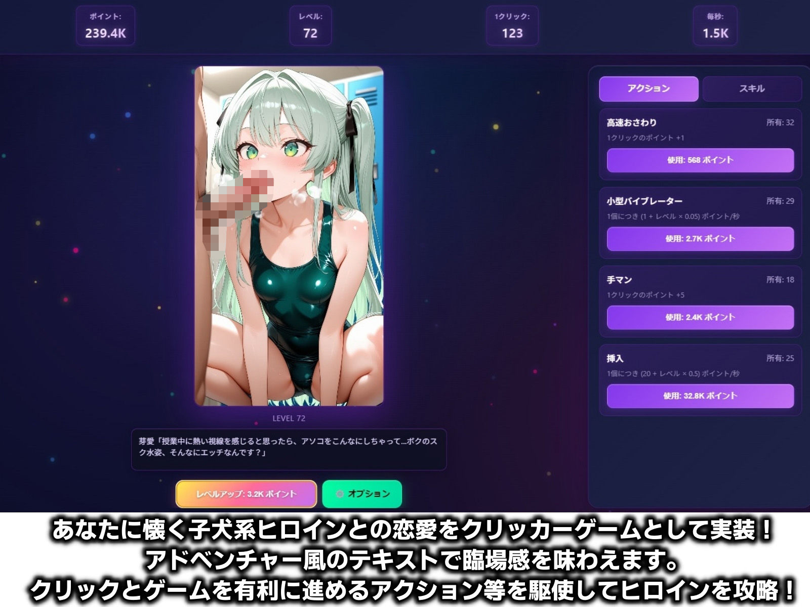 【クリックで攻略！】君のことが好きすぎる子犬系彼女とイチャラブHしちゃうゲーム【恋愛ADV風クリッカーゲーム】 かにたま堂 エロ画像2