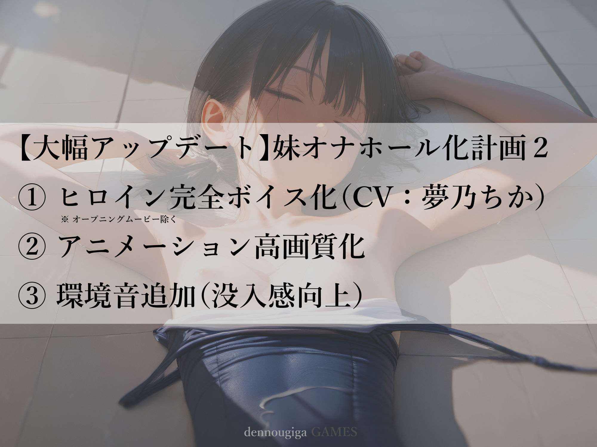 妹オナホール化計画2 脳内麻薬 5