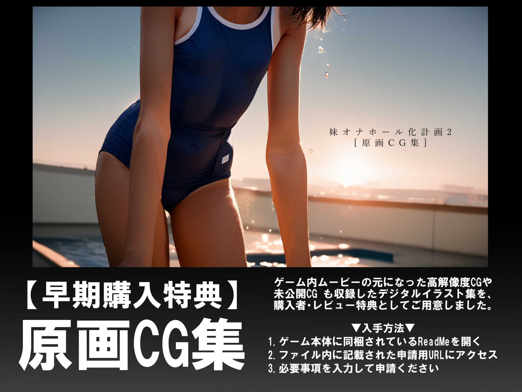 妹オナホール化計画2 脳がバグる 6