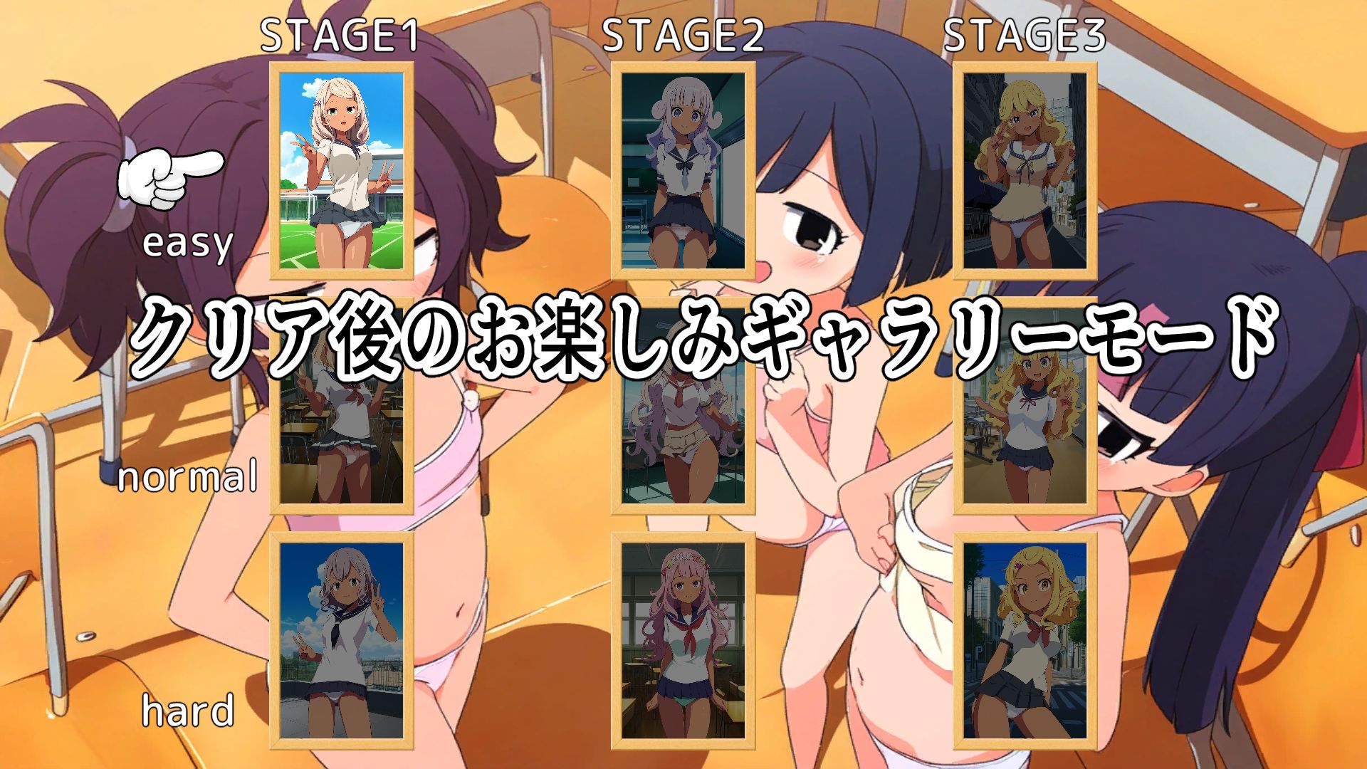 （目標達成記念セール10円）ぬがせてあそぼ〜ミニスカギャル編〜3