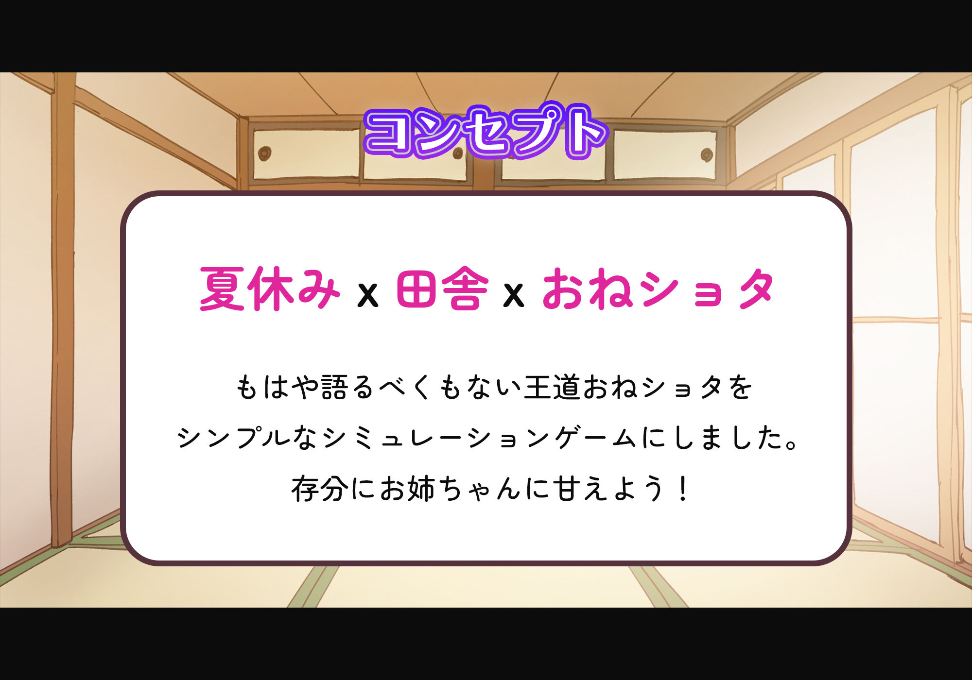 お姉ちゃんとの夏休み〜田舎で過ごすエッチな想い出〜 サンプル画像 2