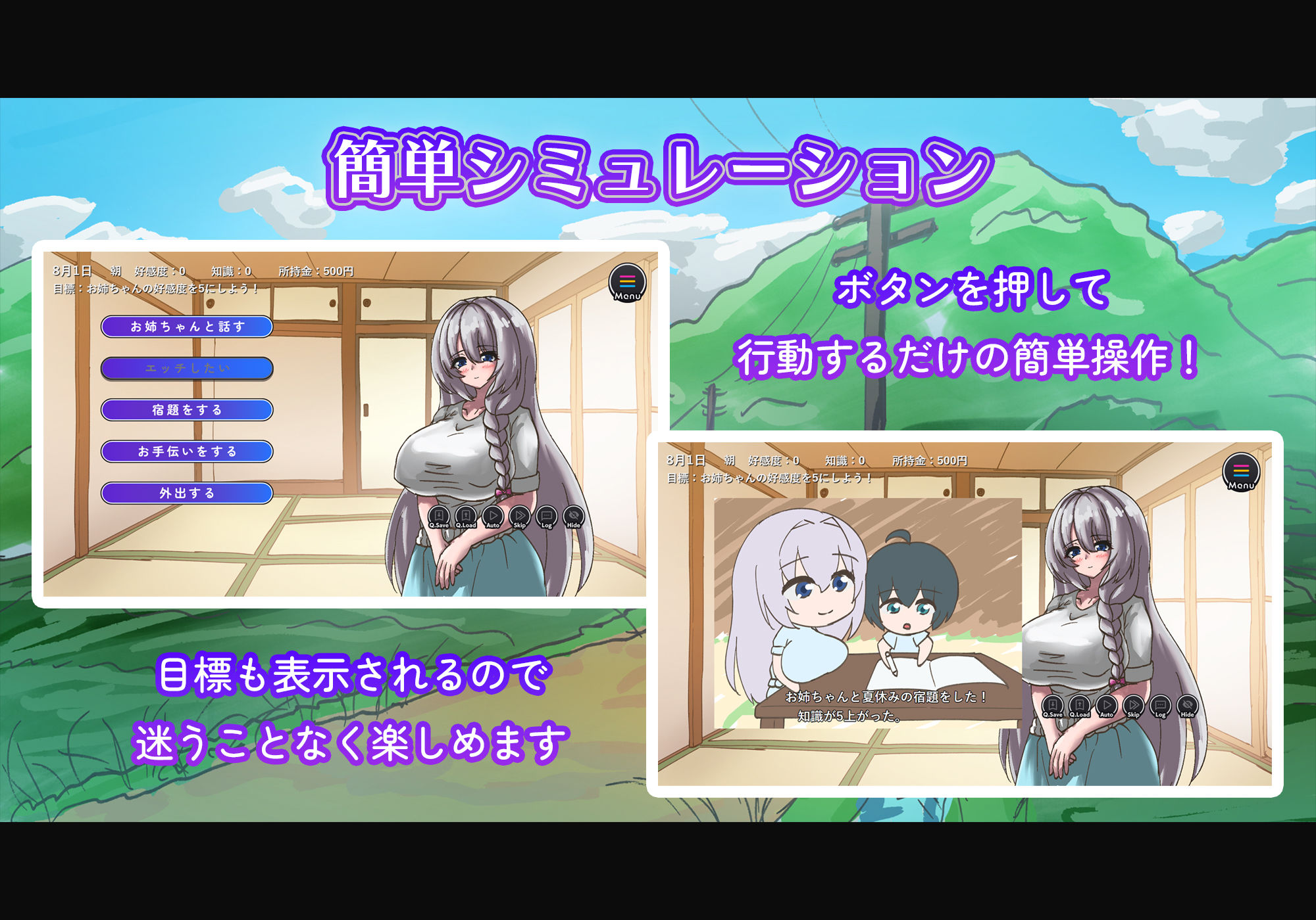 お姉ちゃんとの夏休み〜田舎で過ごすエッチな想い出〜 サンプル画像 3