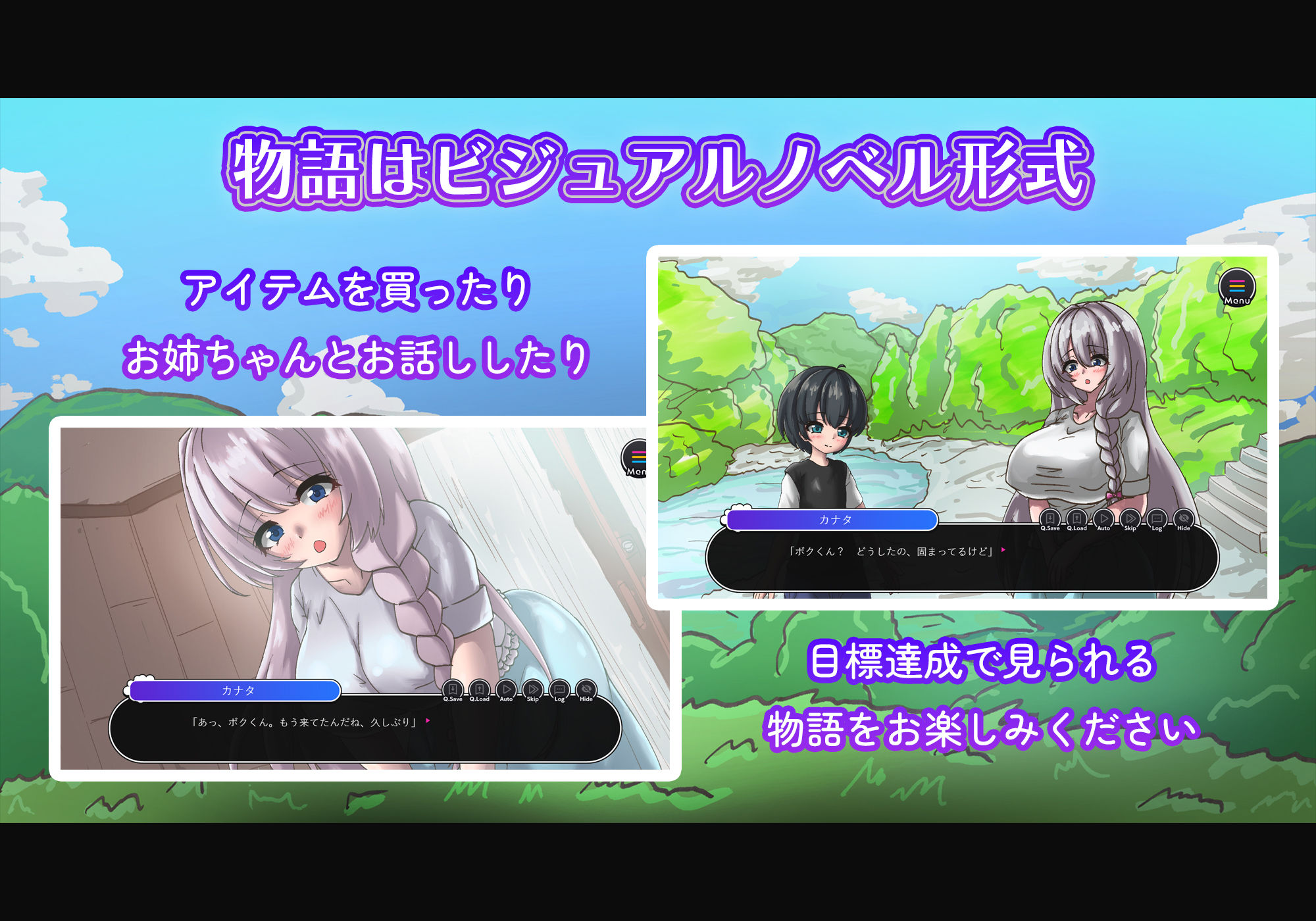 お姉ちゃんとの夏休み〜田舎で過ごすエッチな想い出〜 サンプル画像 4
