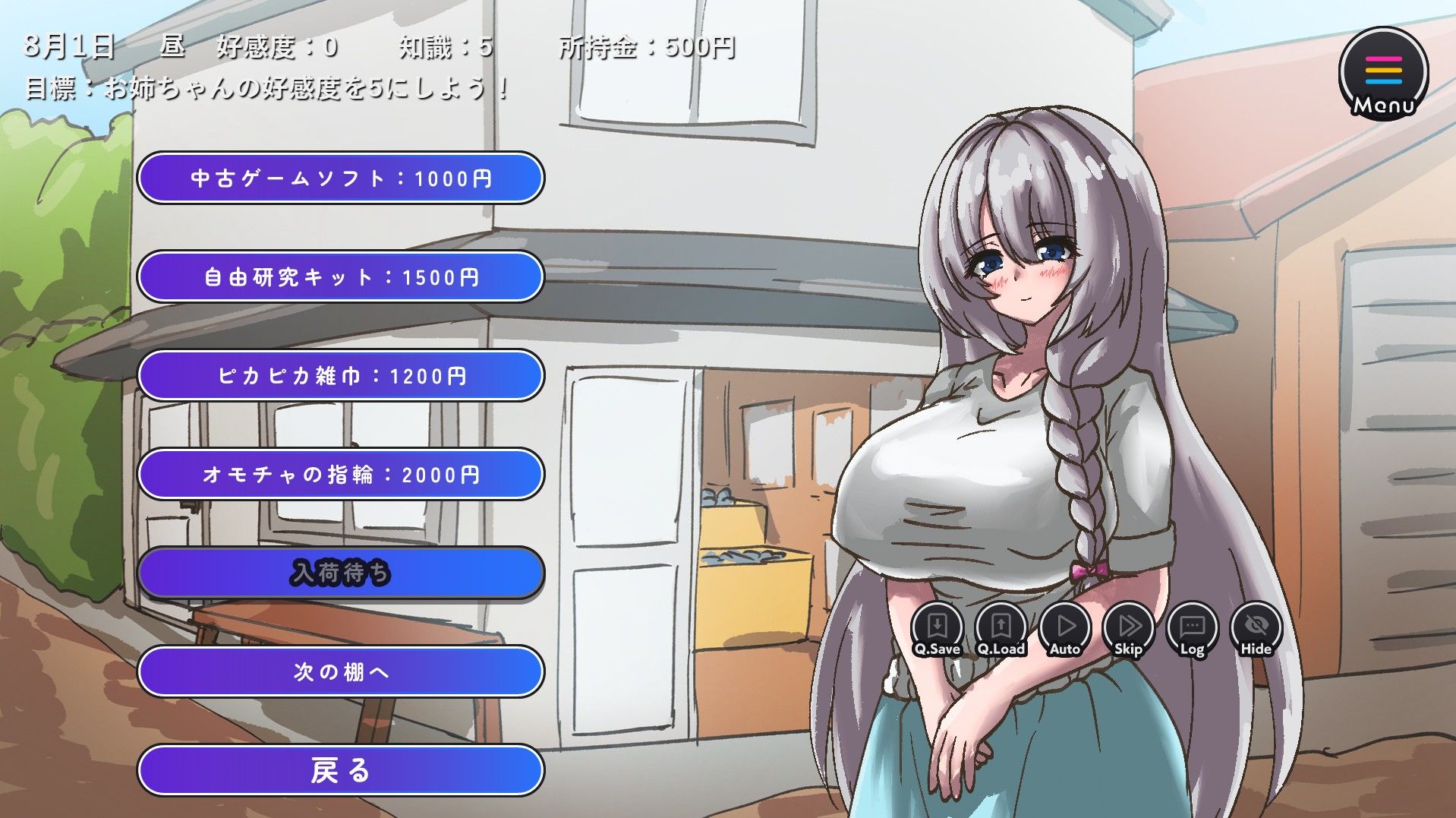 お姉ちゃんとの夏休み〜田舎で過ごすエッチな想い出〜 サンプル画像 11