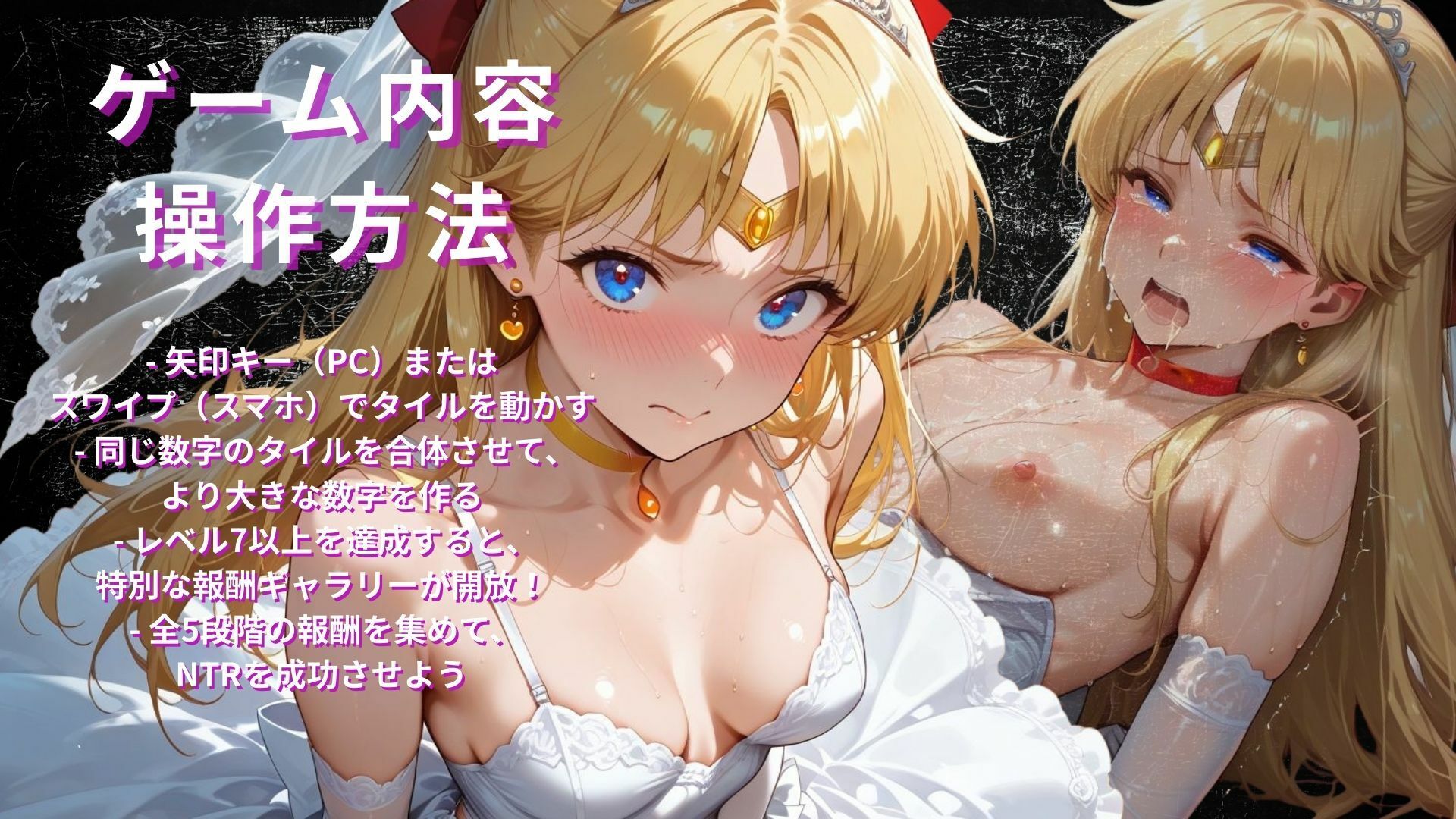 惑星戦士結婚式当日NTR子宮崩壊〜第2章〜 画像2