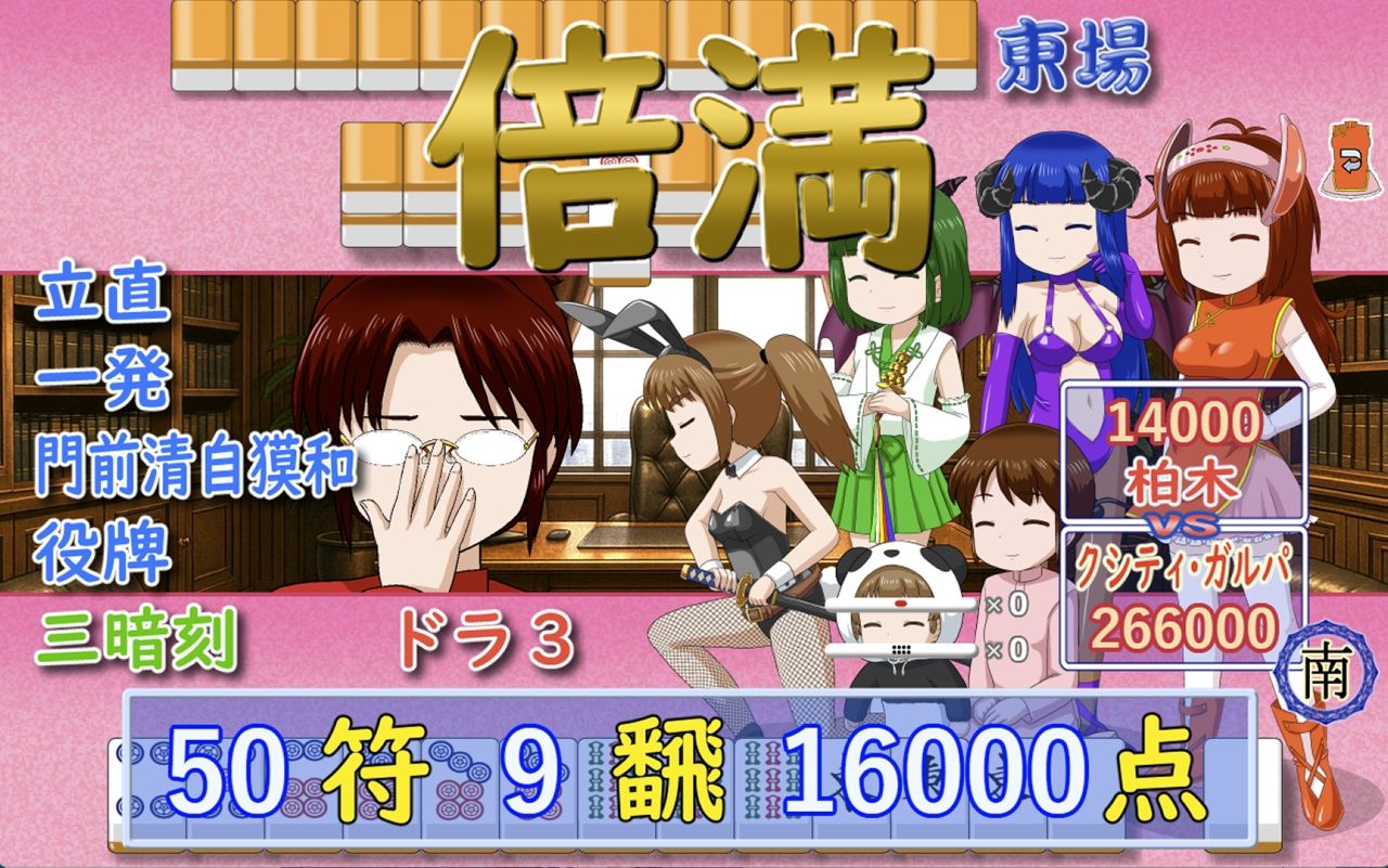 サンプル画像4:密教雀士クシティ・ガルパ(いずみ学園) [d_709276]