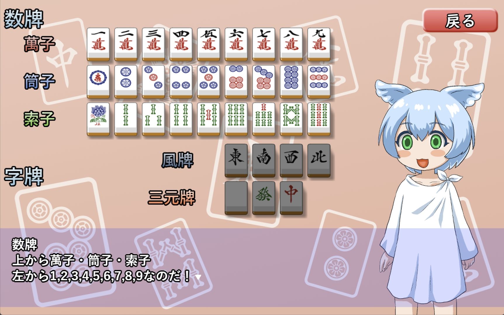 サンプル画像5:密教雀士クシティ・ガルパ(いずみ学園) [d_709276]