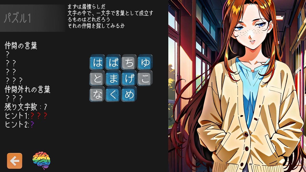 サンプル画像1:なかまはずれパズル  女子大生催●調教モニター(ドロタボ) [d_709481]