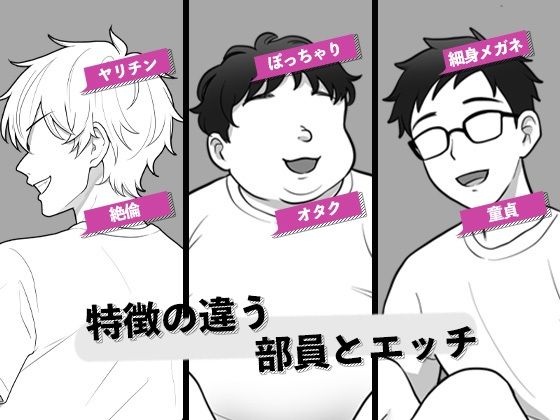 サンプル画像3:好きだった後輩が裏垢エロ動画投稿者だった〜部員全員と秘密の関係〜(はにかみスイッチ) [d_709533]