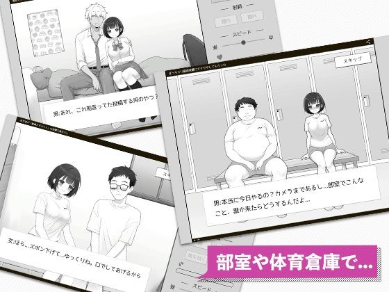 好きだった後輩が裏垢エロ動画投稿者だった〜部員全員と秘密の関係〜 画像4