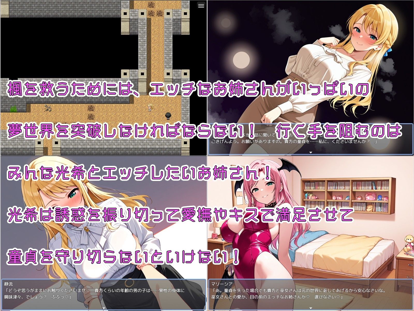 おねショタバトルRPG 光希の淫らな夢世界冒険記 初恋のお姉さんを助けるために、エッチな誘惑が満載の夢世界に立ち向かう男の子の物語 エロ漫画5