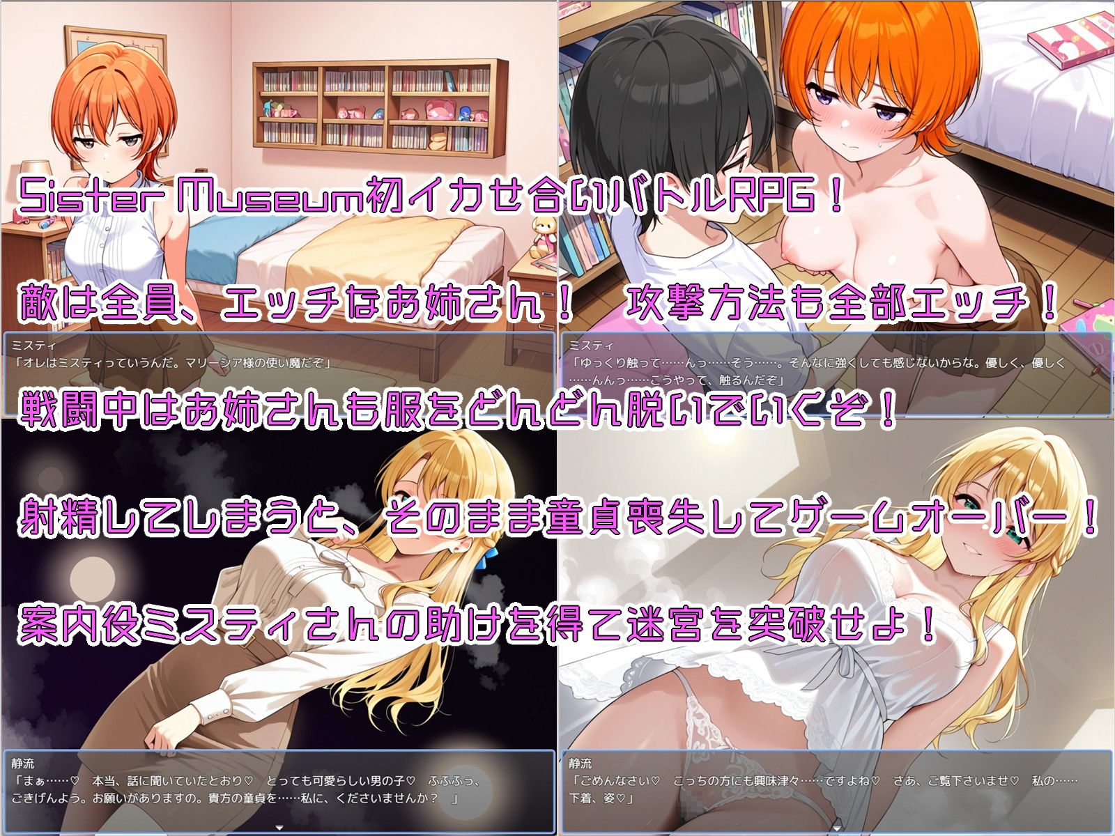 おねショタバトルRPG 光希の淫らな夢世界冒険記 初恋のお姉さんを助けるために、エッチな誘惑が満載の夢世界に立ち向かう男の子の物語 エロ漫画6