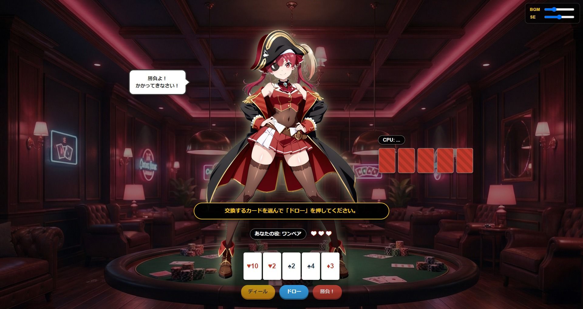 サンプル画像1:【脱がせ】脱衣ポーカーゲーム【ホロラ○ブ 宝鐘マ○ン・星街す○せい・兎田ぺ○ら】(ハリケーンばう) [d_709659]