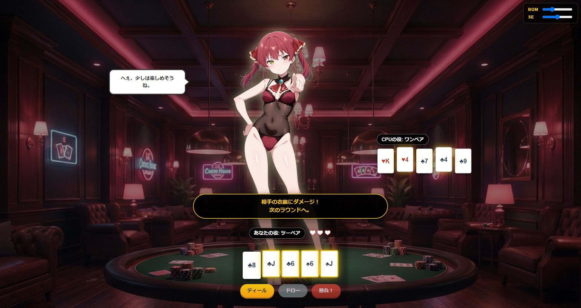 サンプル画像2:【脱がせ】脱衣ポーカーゲーム【ホロラ○ブ 宝鐘マ○ン・星街す○せい・兎田ぺ○ら】(ハリケーンばう) [d_709659]