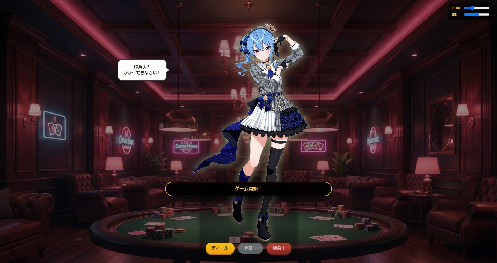 【脱がせ】脱衣ポーカーゲーム【ホロラ○ブ 宝鐘マ○ン・星街す○せい・兎田ぺ○ら】 画像3