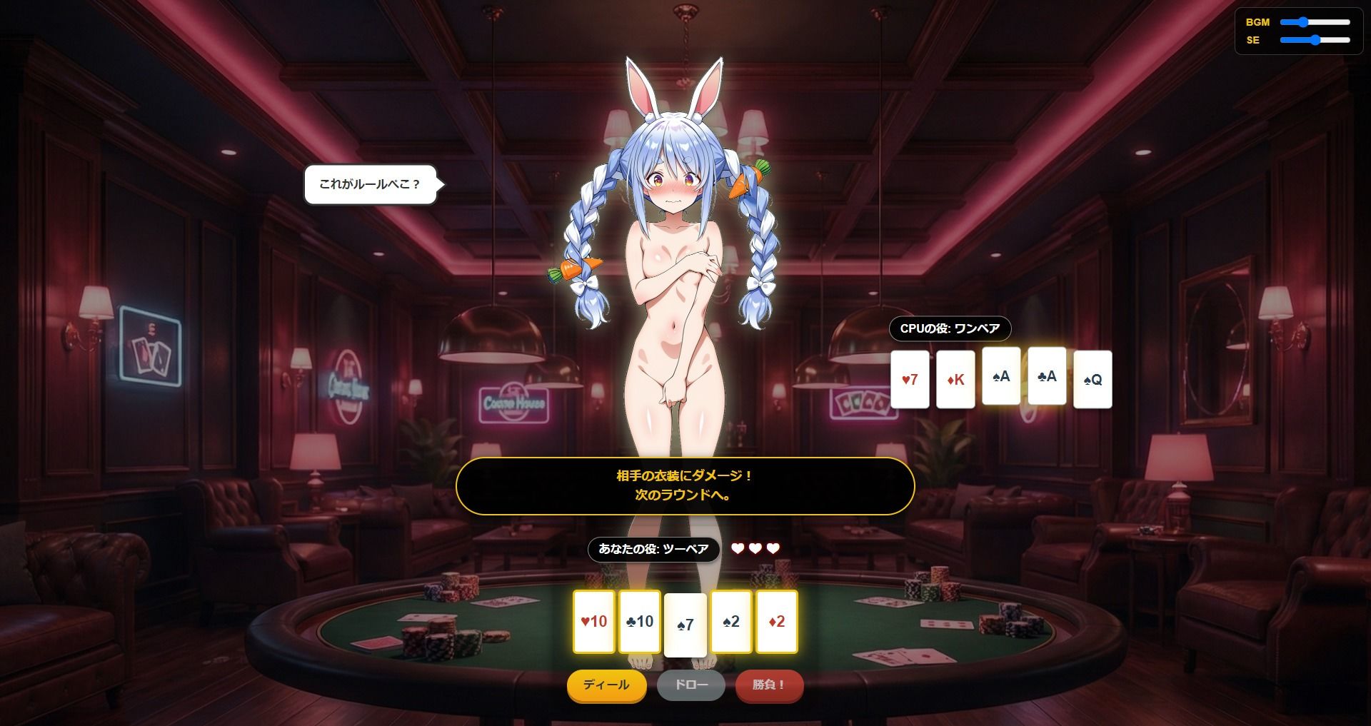 サンプル画像6:【脱がせ】脱衣ポーカーゲーム【ホロラ○ブ 宝鐘マ○ン・星街す○せい・兎田ぺ○ら】(ハリケーンばう) [d_709659]