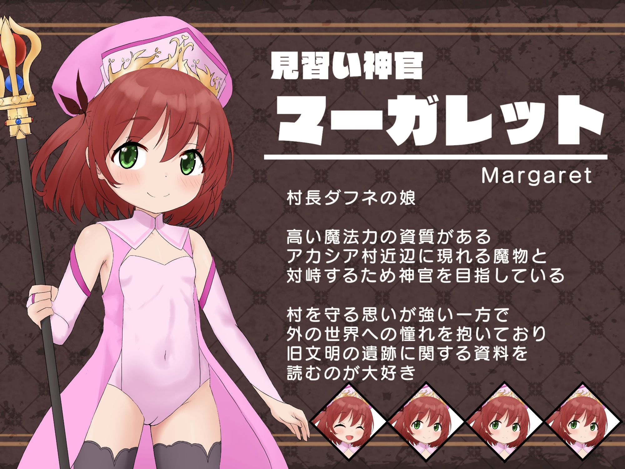 アカシア村復興譚のサンプル画像5